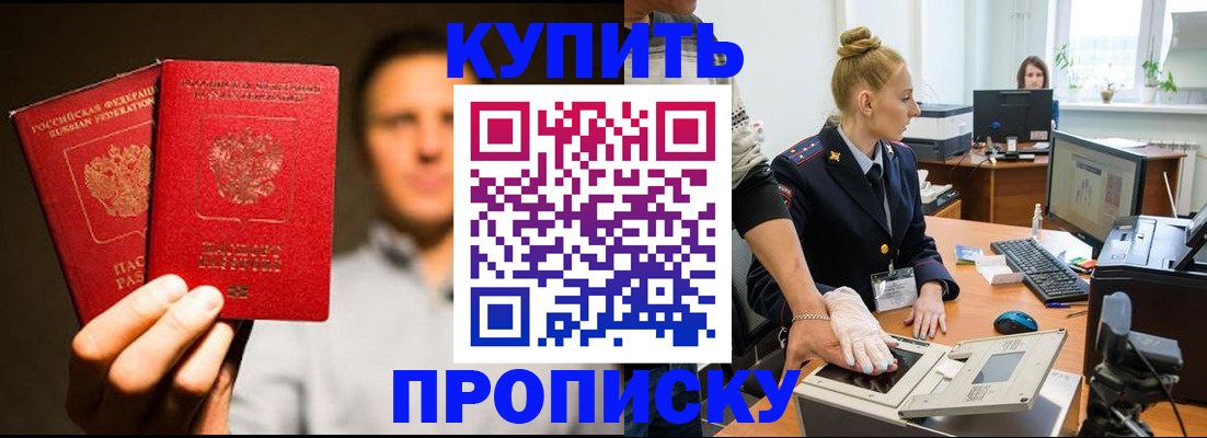 регистрация в Талдоме