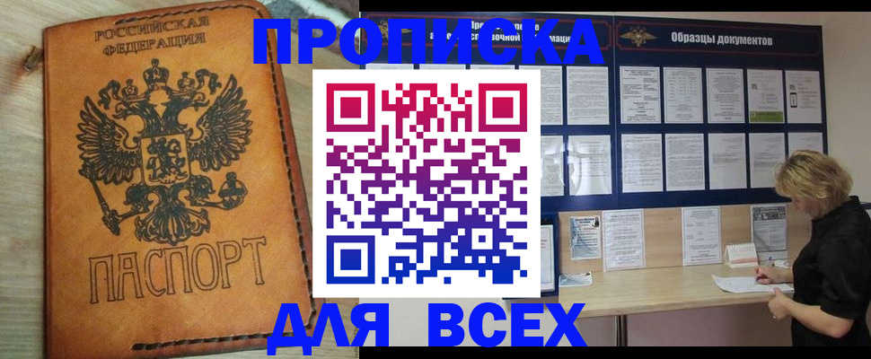 временная регистрация собственник в Талдоме