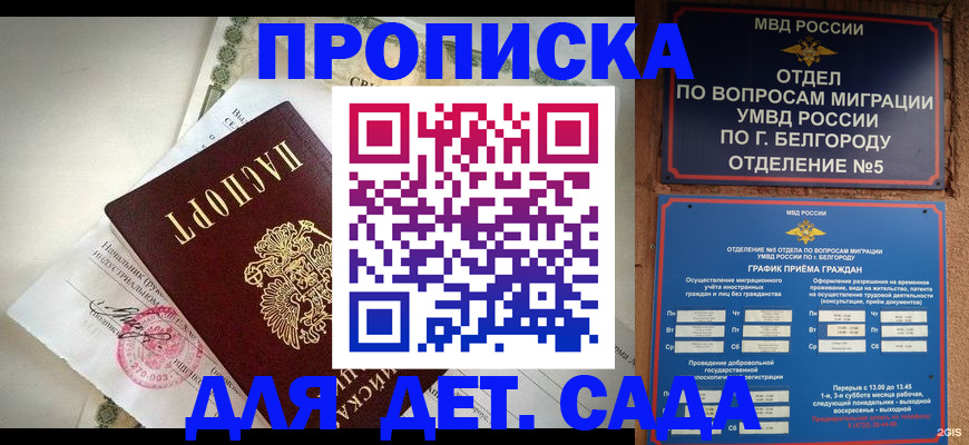 временная регистрация адрес в Талдоме