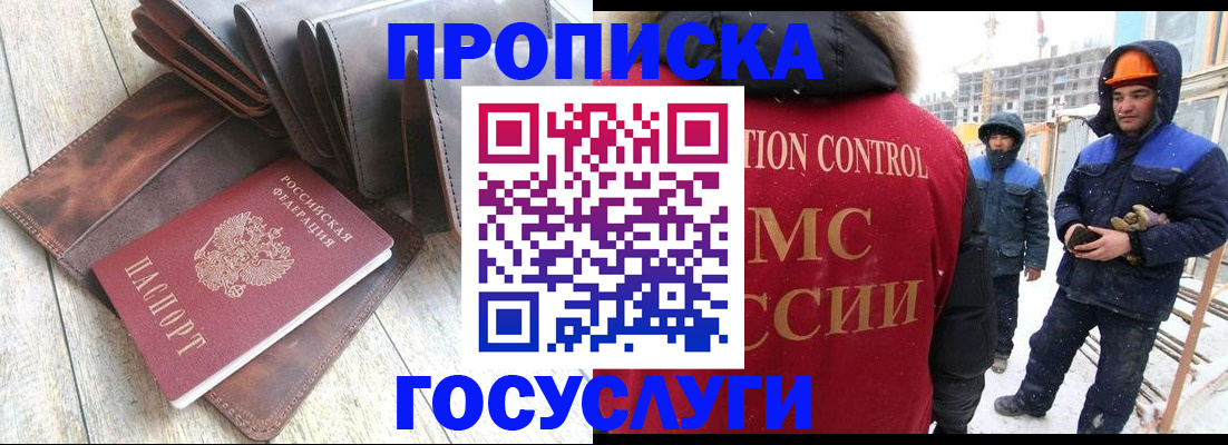 прописка для школы в Талдоме