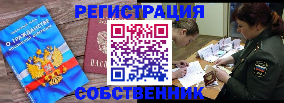 прописка от собственника в Талдоме