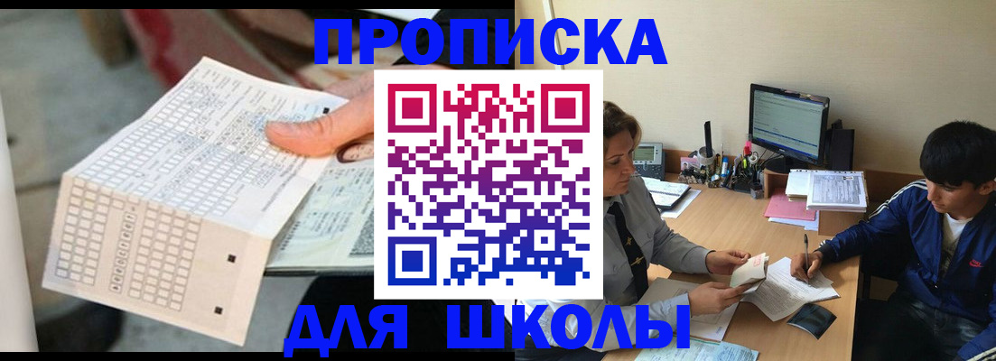временная регистрация для всех в Талдоме