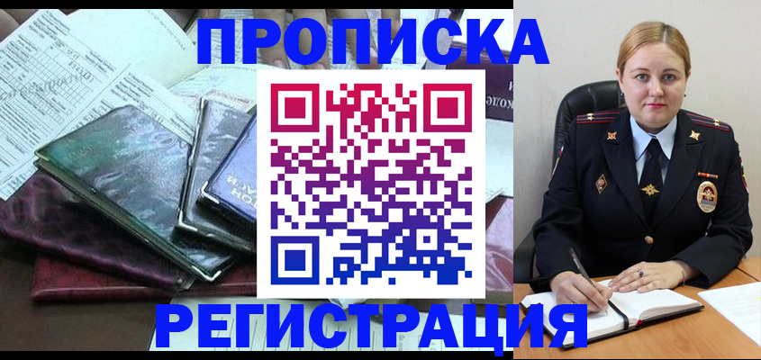 временная регистрация адрес в Талдоме