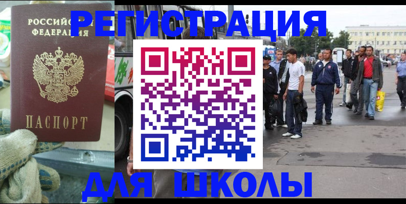 регистрация для дет. сада в Талдоме