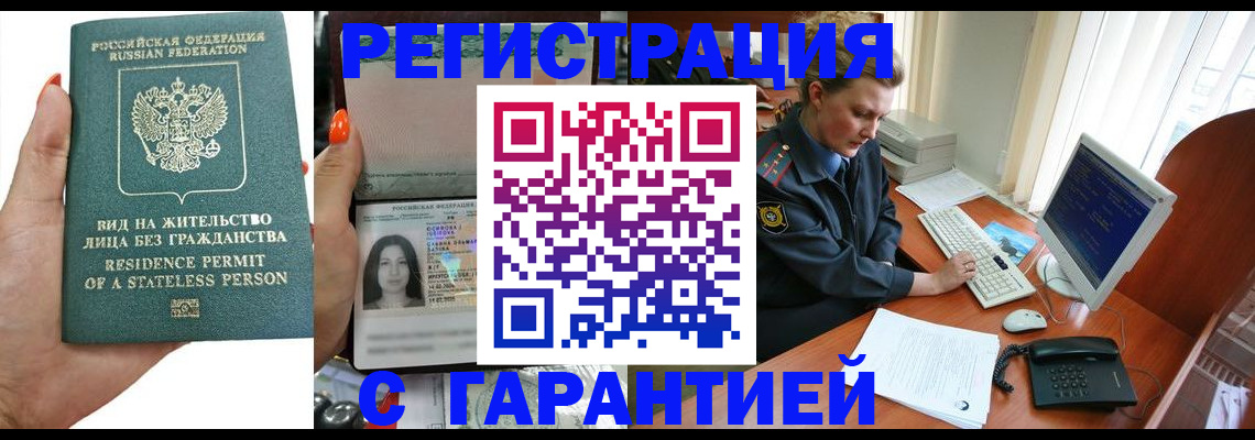 временная регистрация 2025 в Талдоме