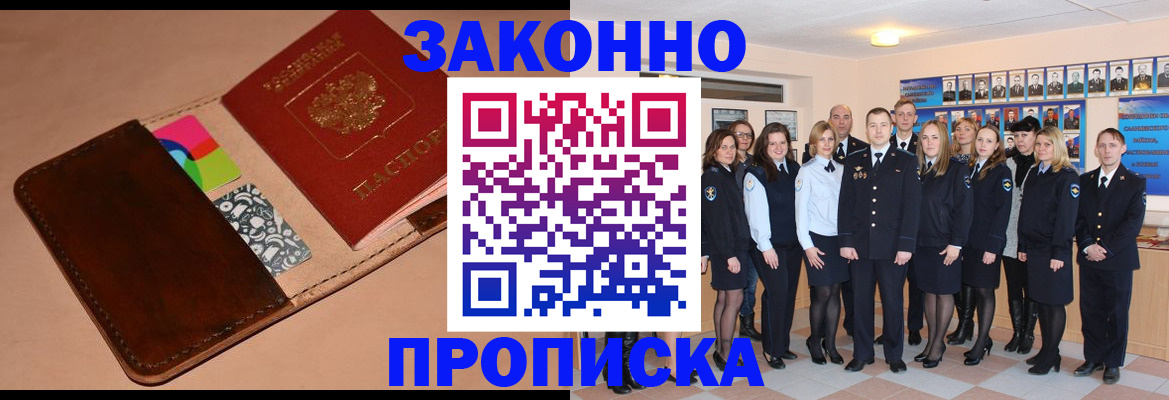 прописка в квартире в Талдоме