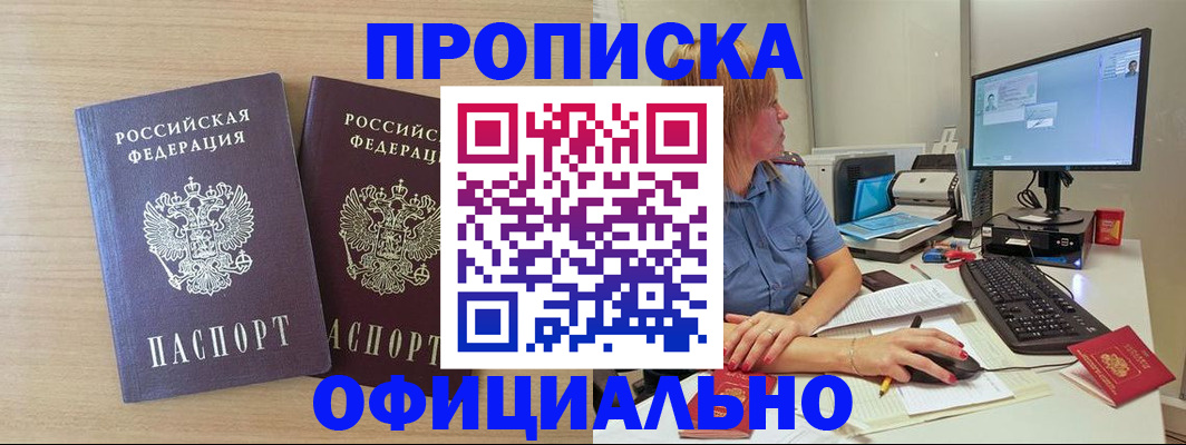 прописка гарантия в Талдоме