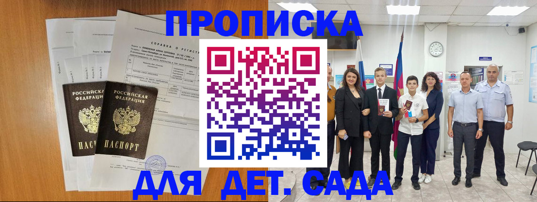 прописка иностранных граждан в Талдоме